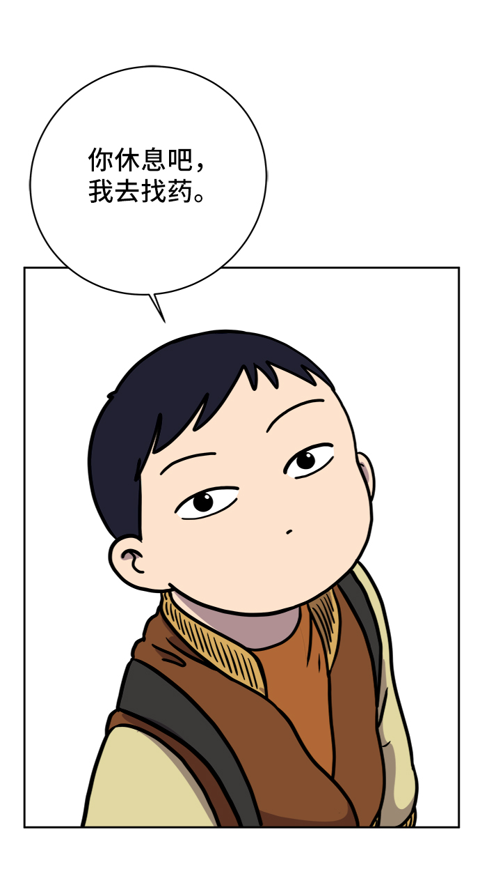 [第63话] 少年的冒险55