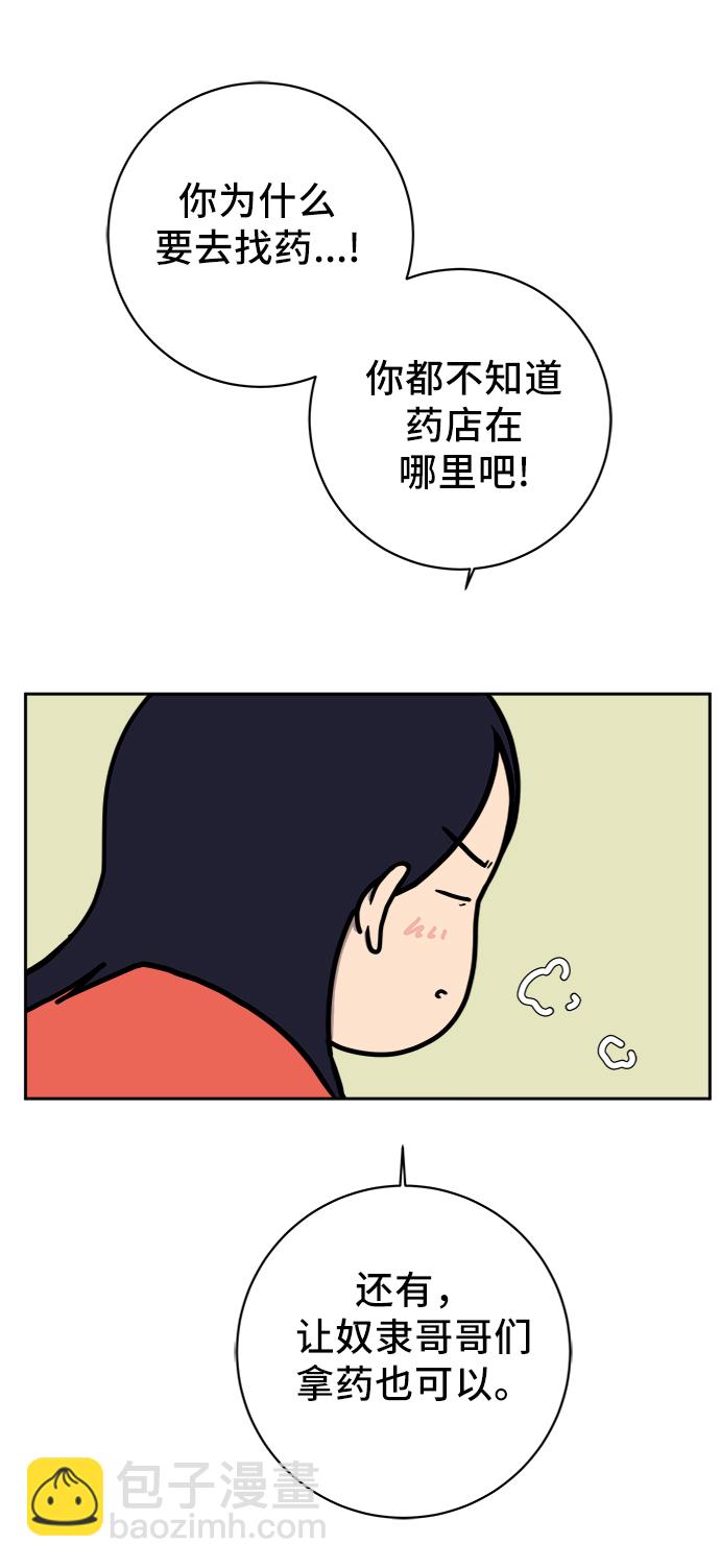 [第63话] 少年的冒险56