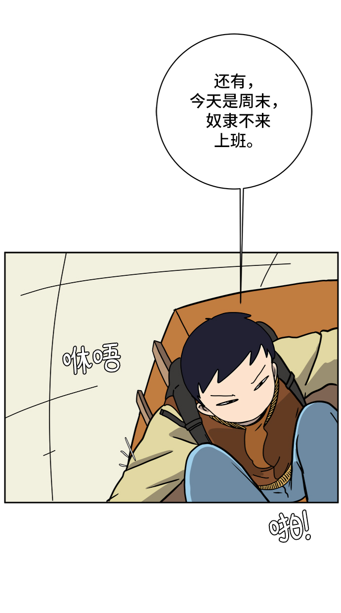 [第63话] 少年的冒险59