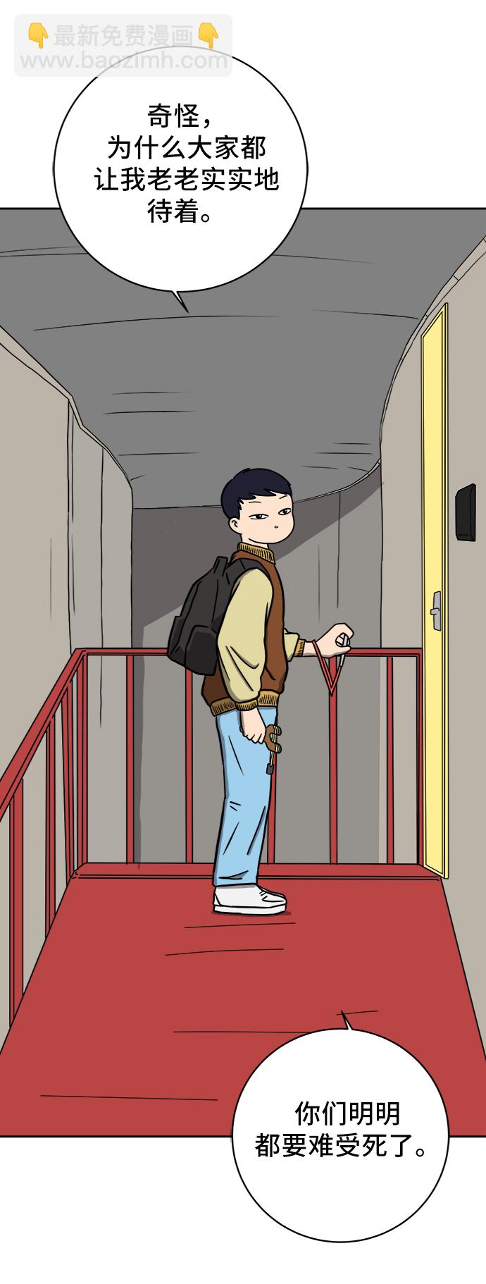 [第63话] 少年的冒险63