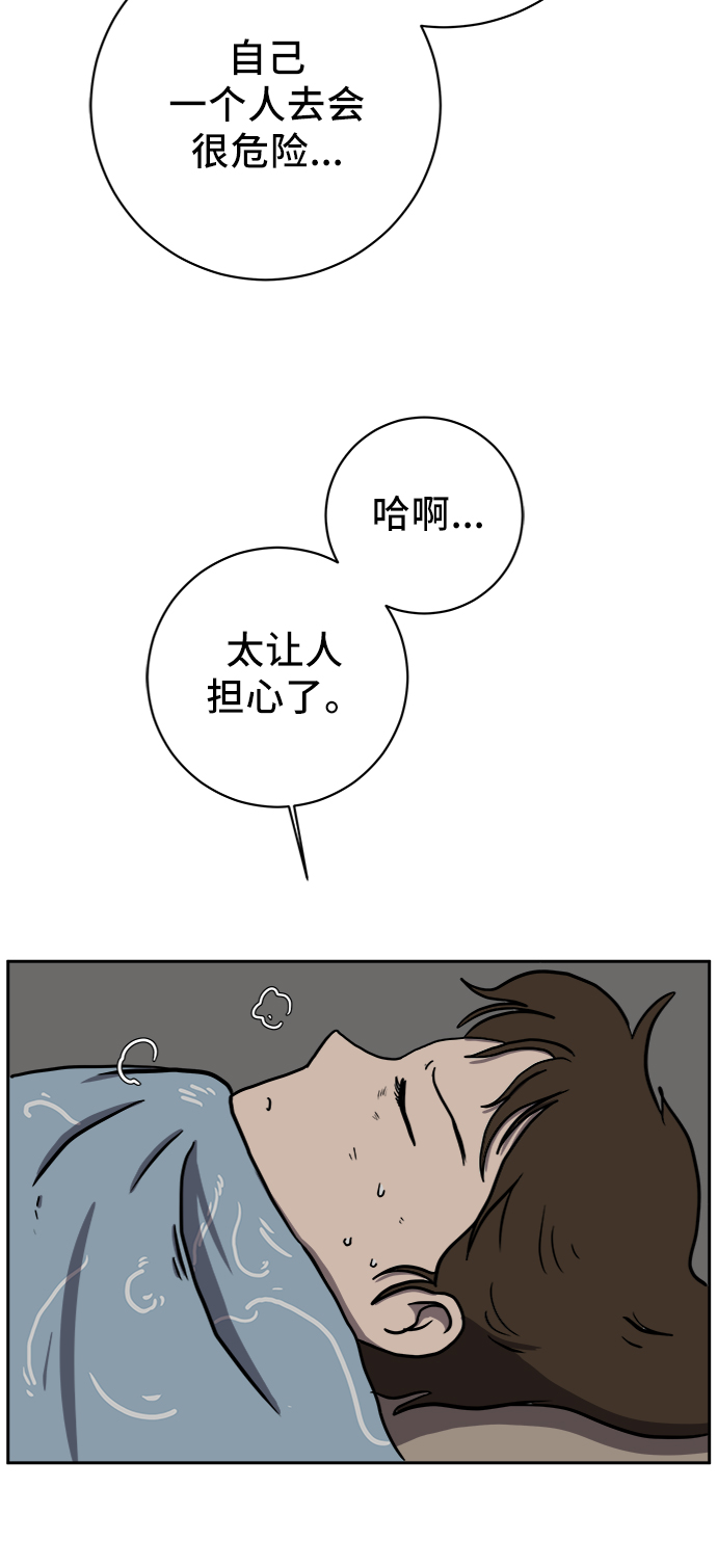 [第63话] 少年的冒险69