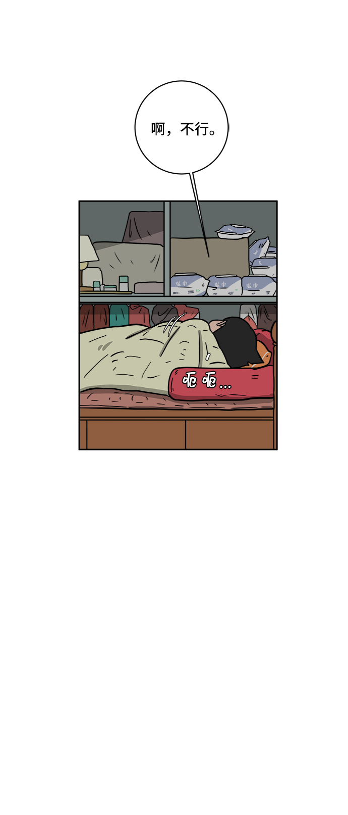 [第63话] 少年的冒险73