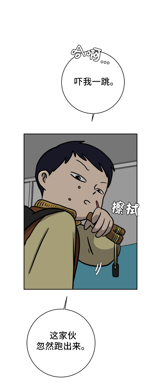 [第63话] 少年的冒险78