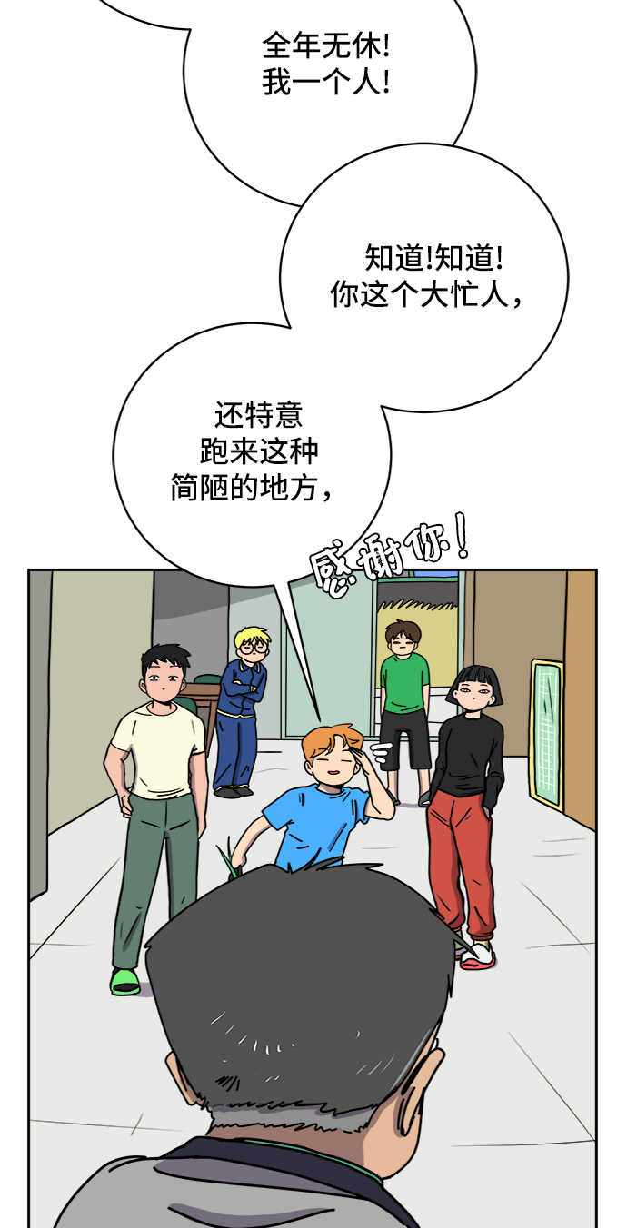 [第63话] 少年的冒险8