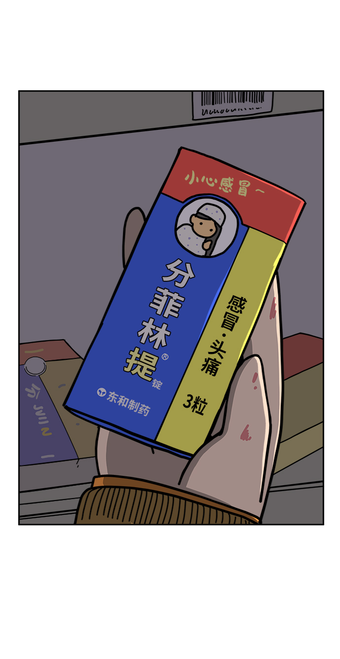[第63话] 少年的冒险80