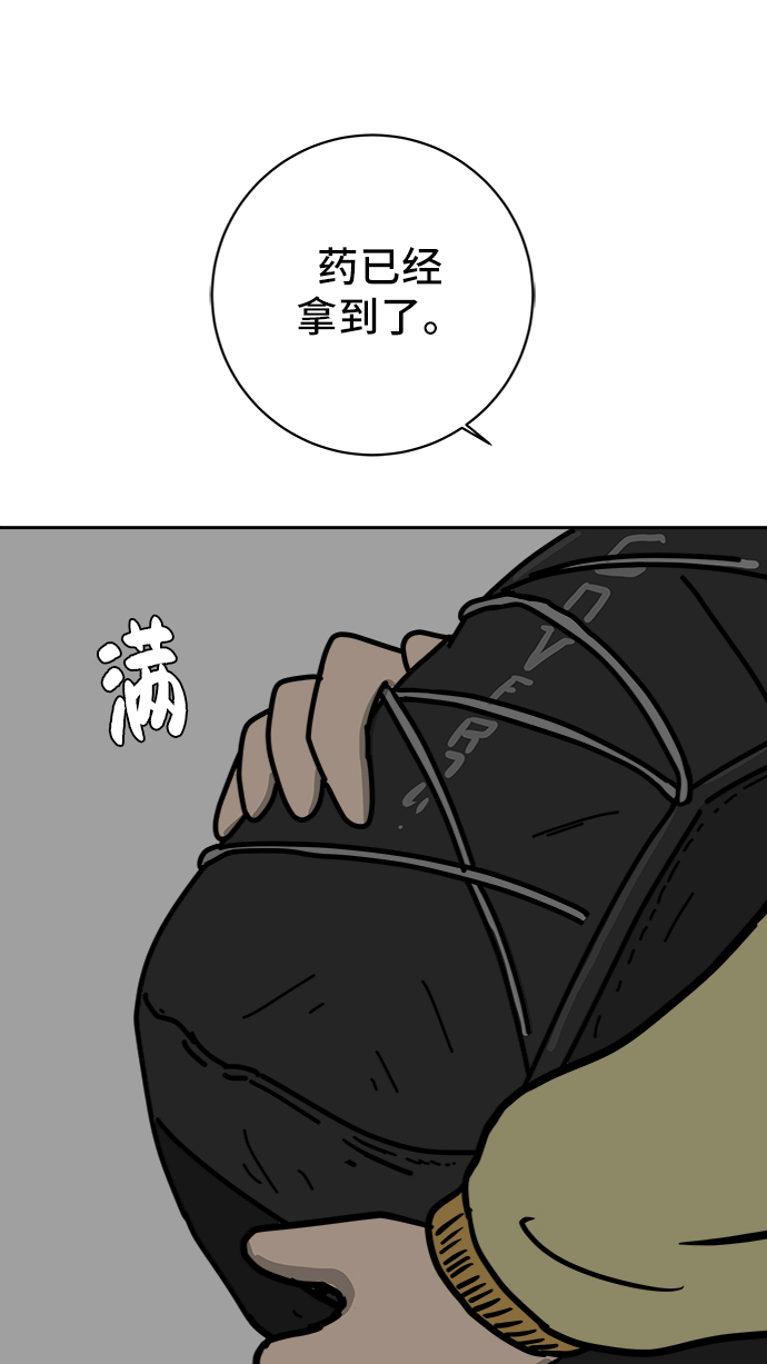 [第63话] 少年的冒险82