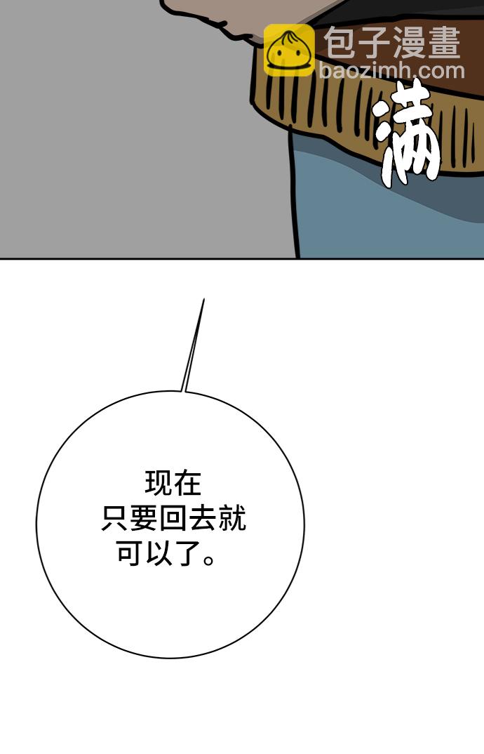 [第63话] 少年的冒险83