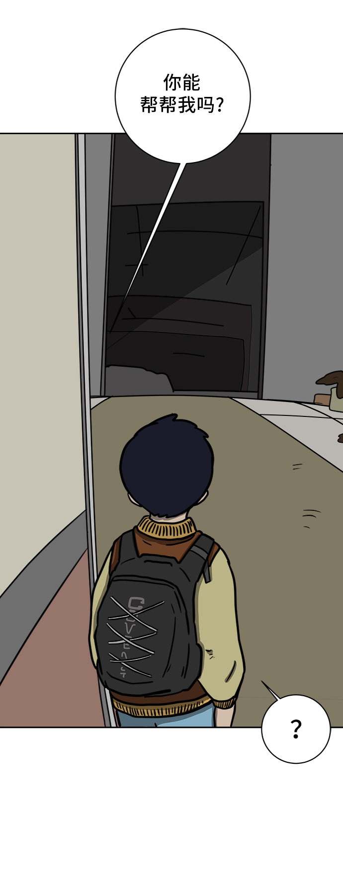 [第63话] 少年的冒险88