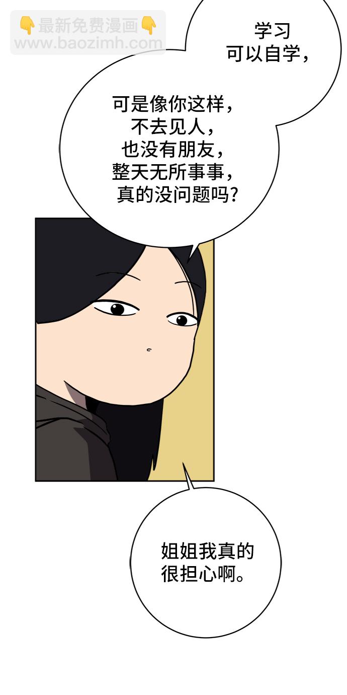[第65话] 大人之路-诸事不顺10