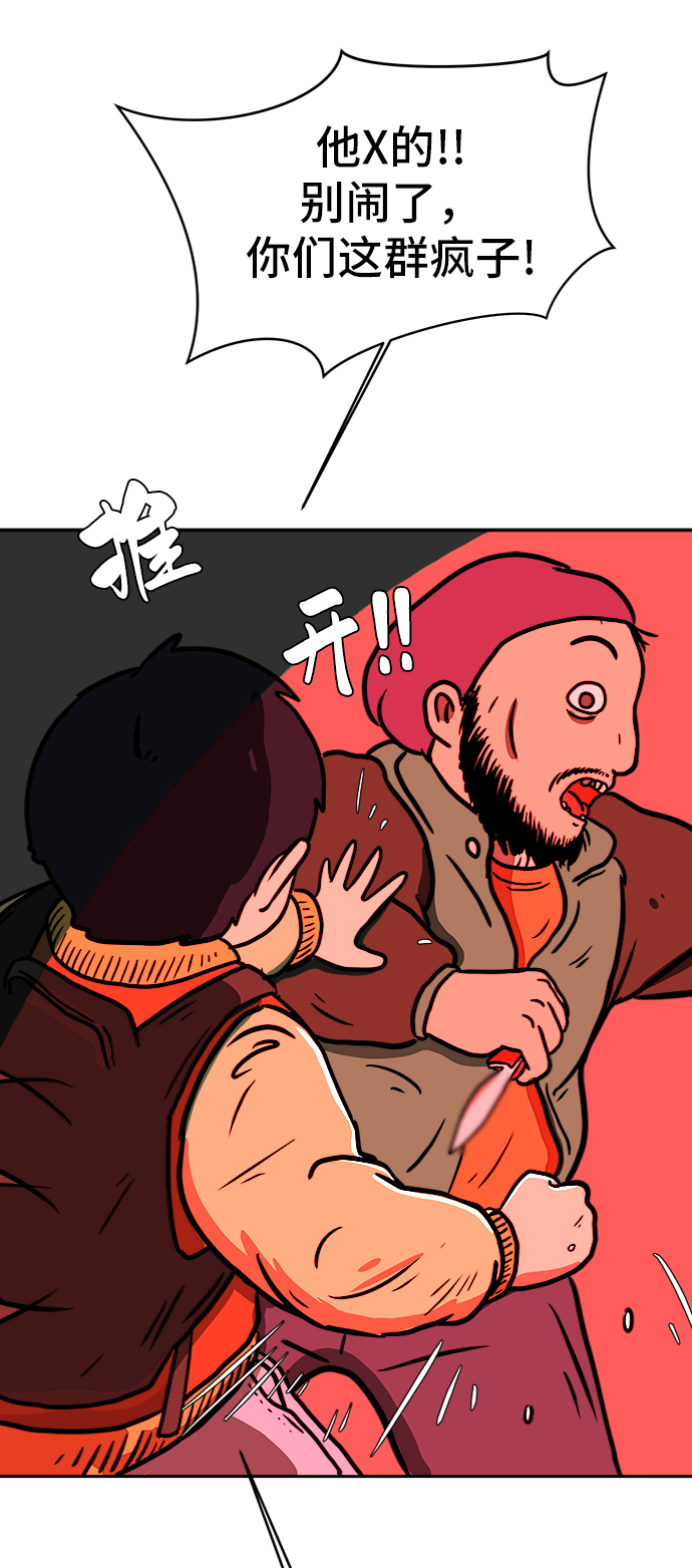 [第65话] 大人之路-诸事不顺103