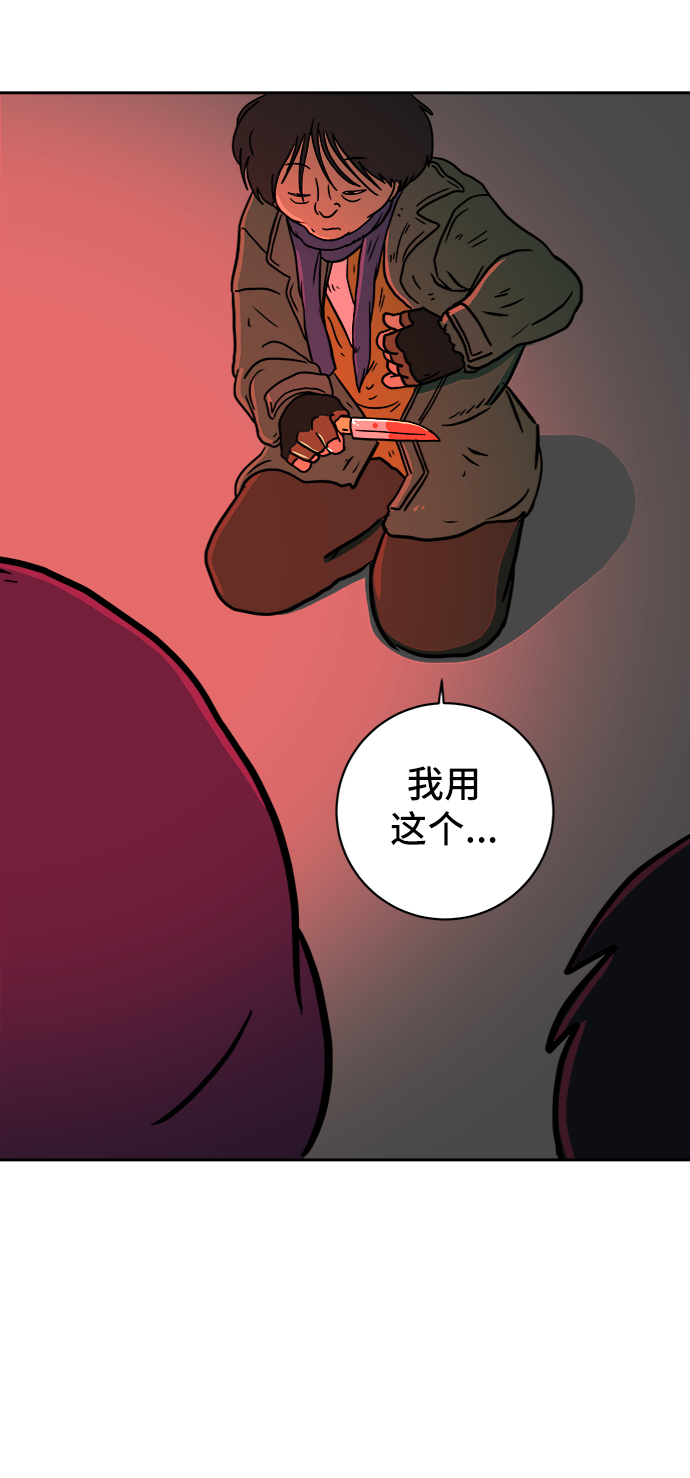 [第65话] 大人之路-诸事不顺104