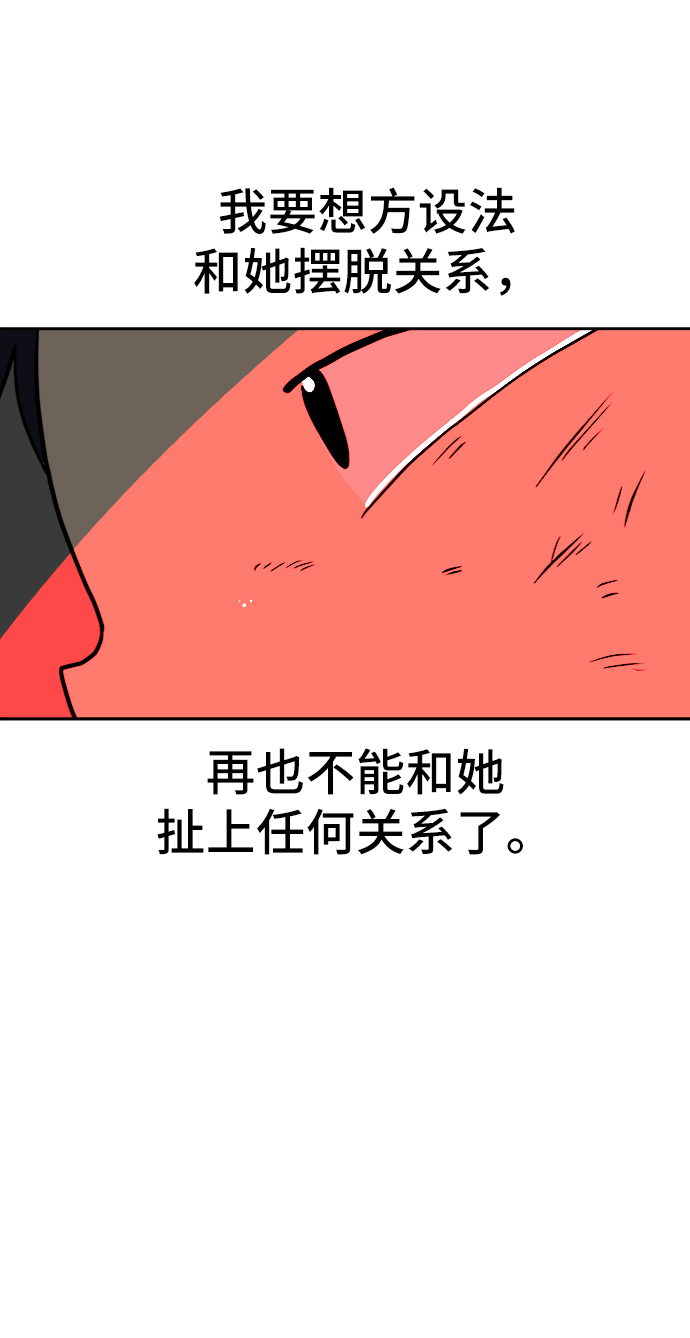 [第65话] 大人之路-诸事不顺106