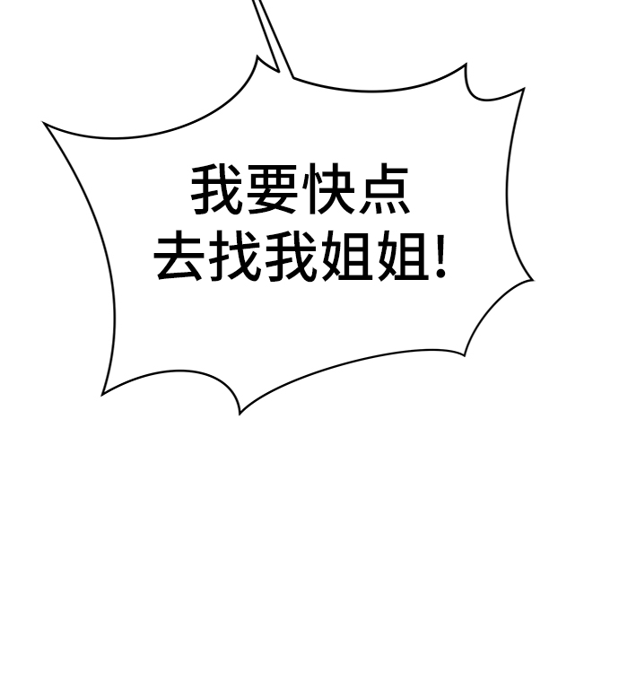 [第65话] 大人之路-诸事不顺108