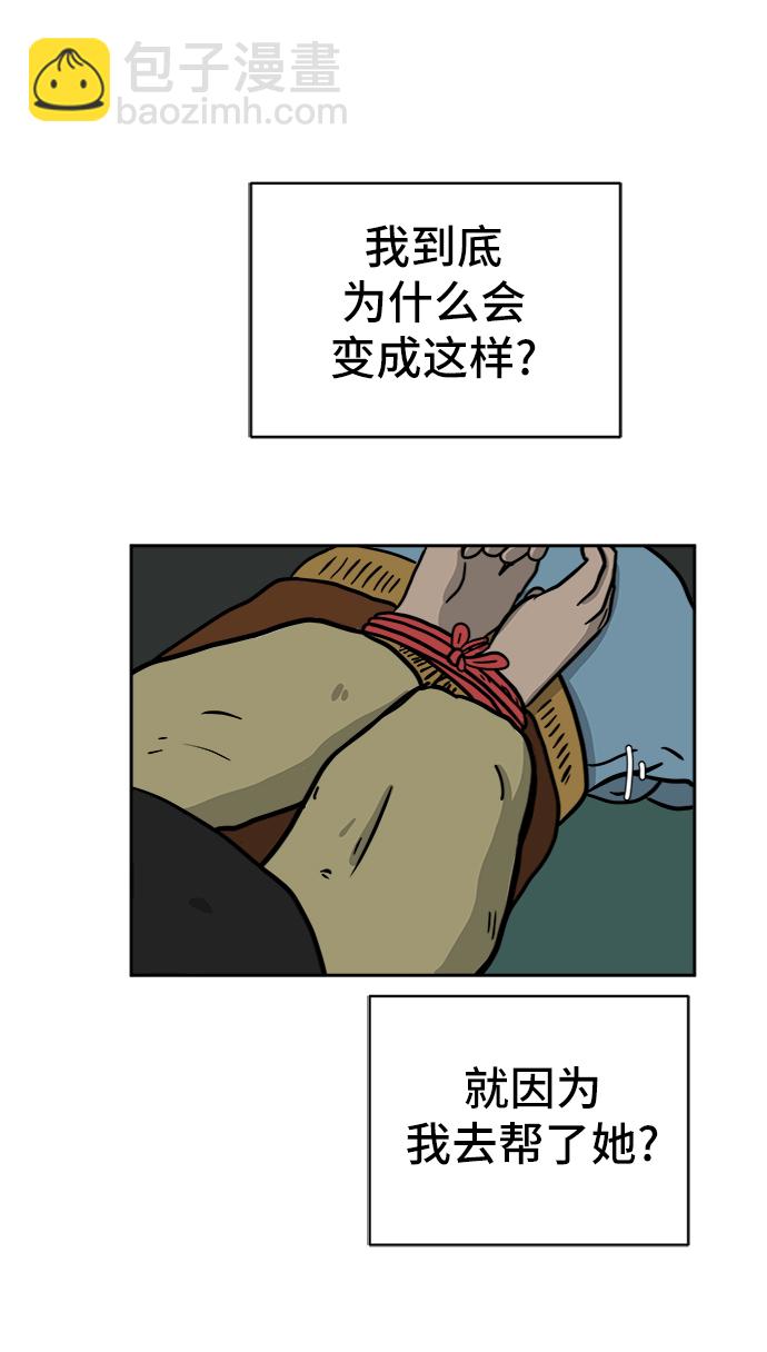 [第65话] 大人之路-诸事不顺114