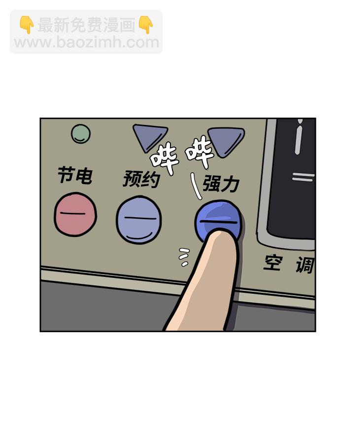 [第65话] 大人之路-诸事不顺117
