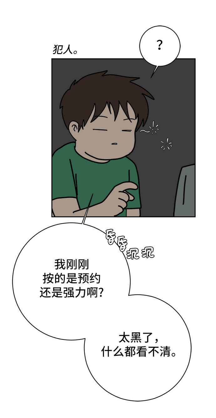 [第65话] 大人之路-诸事不顺118