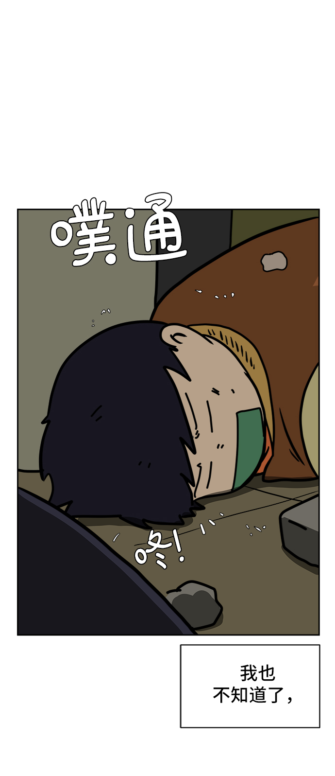 [第65话] 大人之路-诸事不顺119