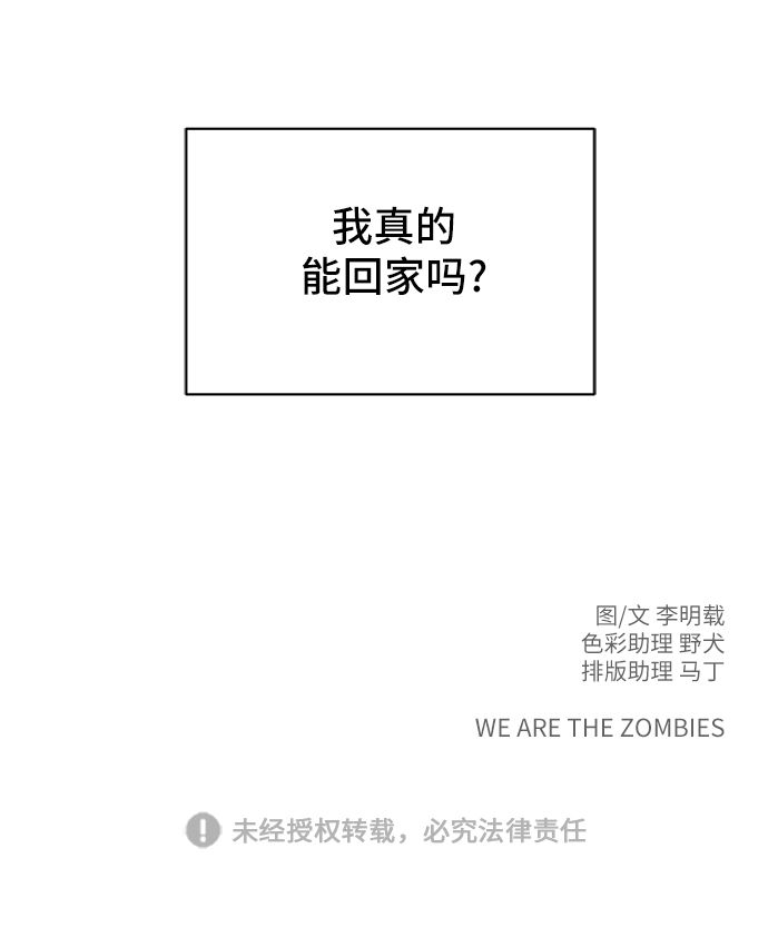 [第65话] 大人之路-诸事不顺121