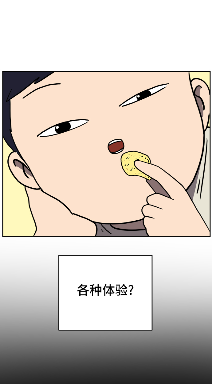 [第65话] 大人之路-诸事不顺13