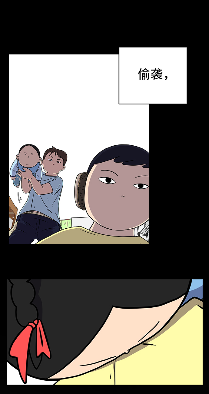 [第65话] 大人之路-诸事不顺15
