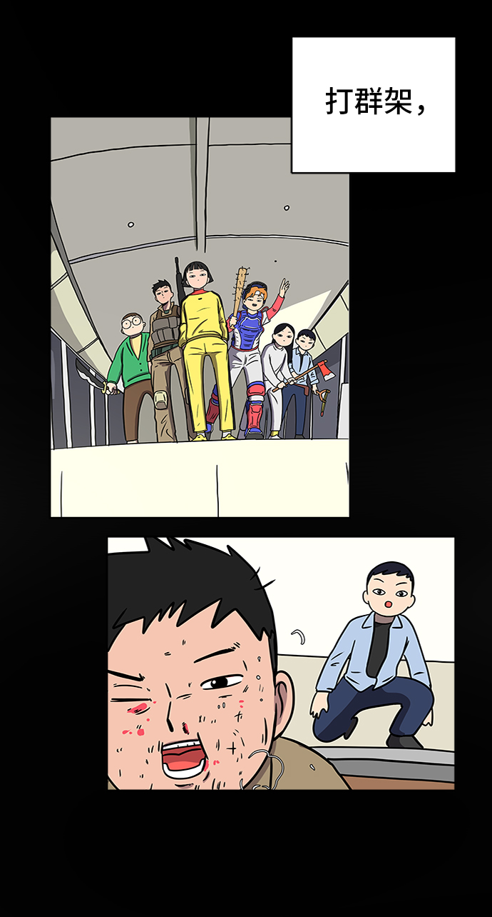 [第65话] 大人之路-诸事不顺17