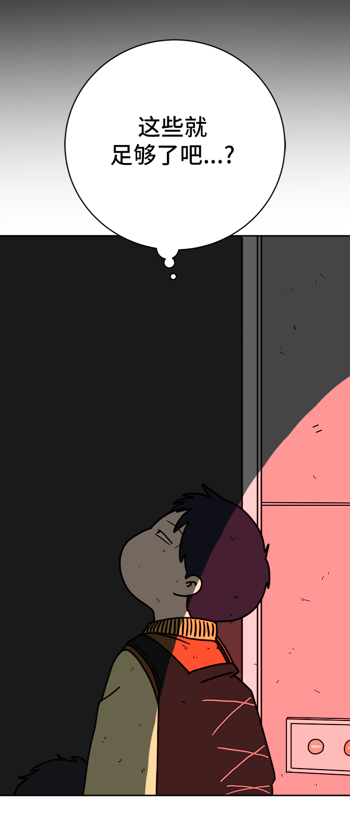 [第65话] 大人之路-诸事不顺20