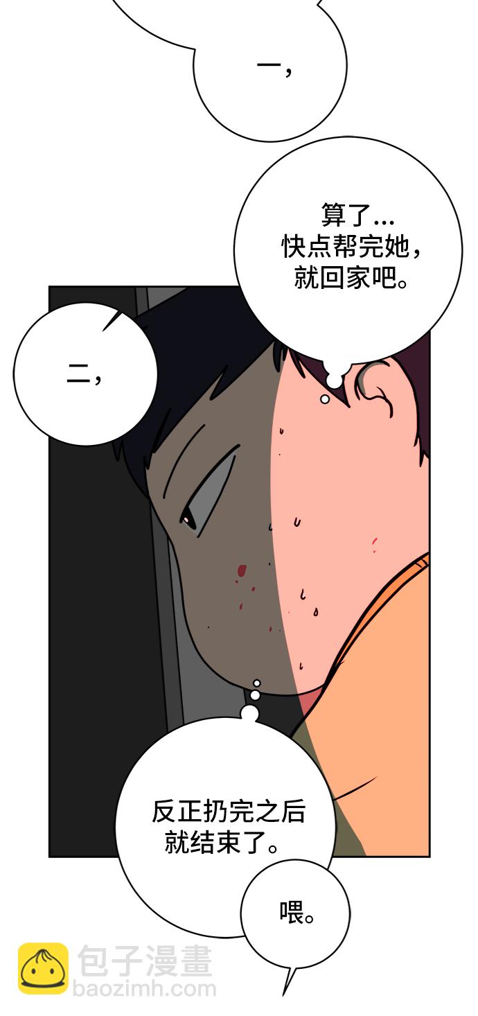 [第65话] 大人之路-诸事不顺28