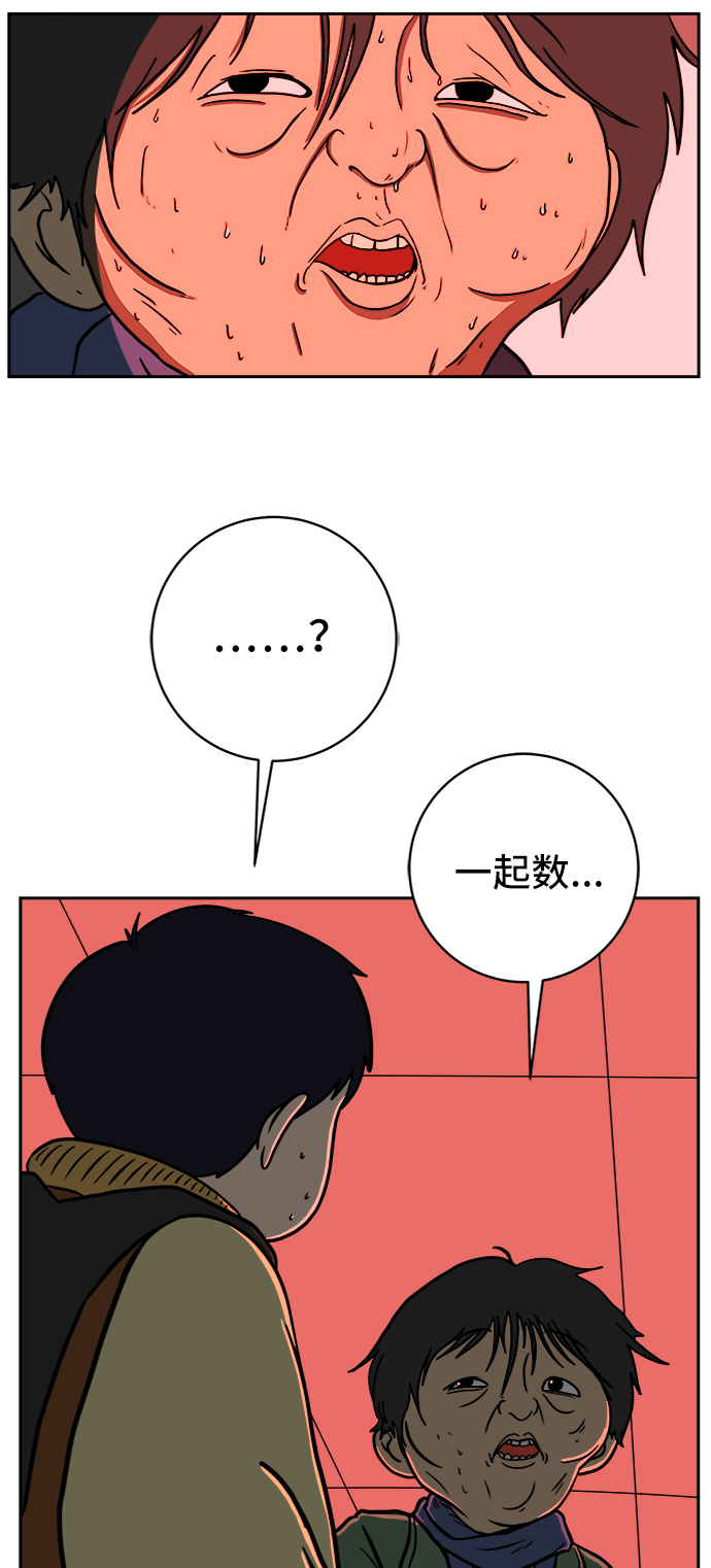 [第65话] 大人之路-诸事不顺29