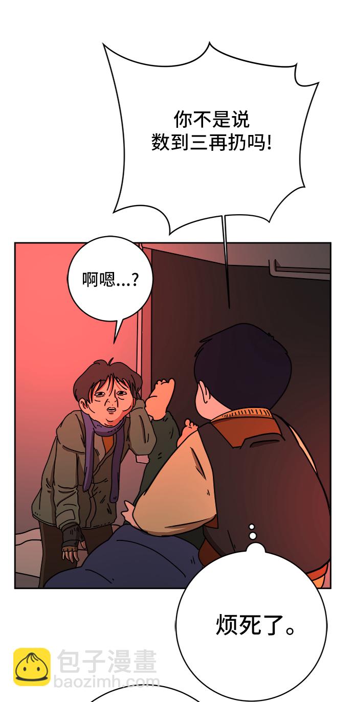 [第65话] 大人之路-诸事不顺37