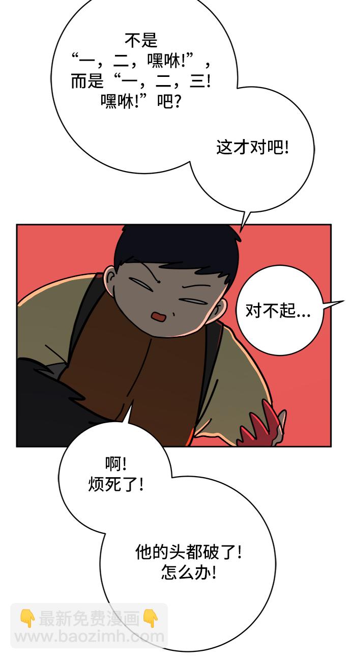 [第65话] 大人之路-诸事不顺38