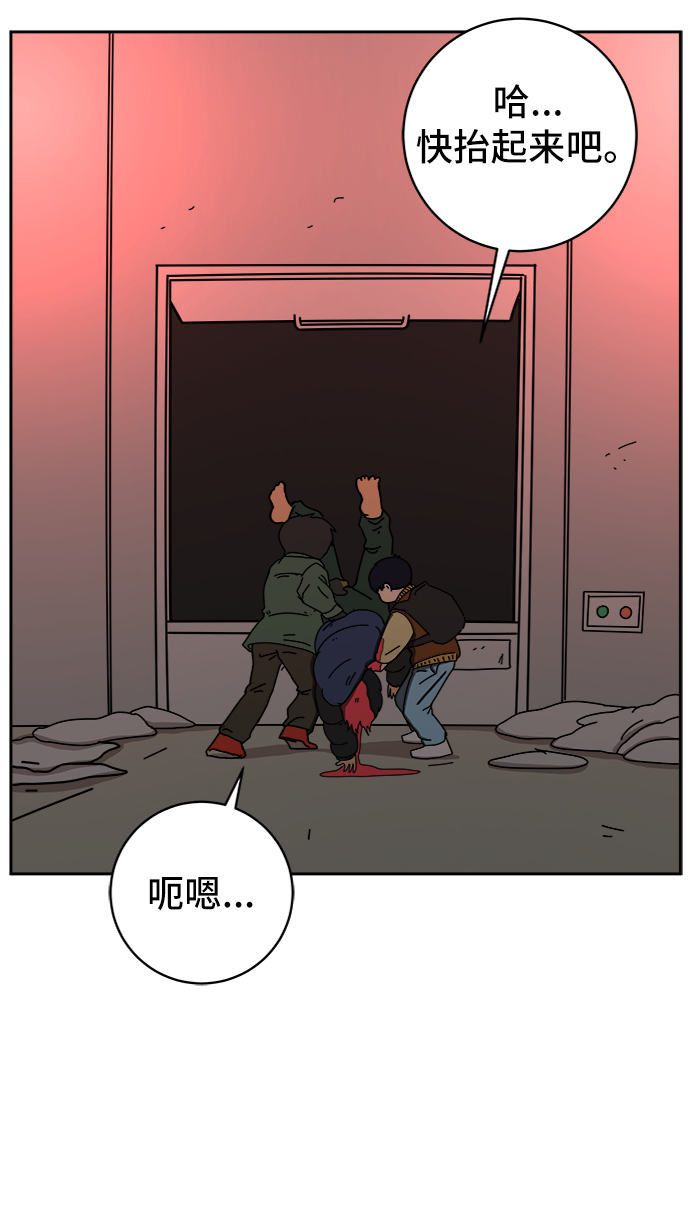 [第65话] 大人之路-诸事不顺39