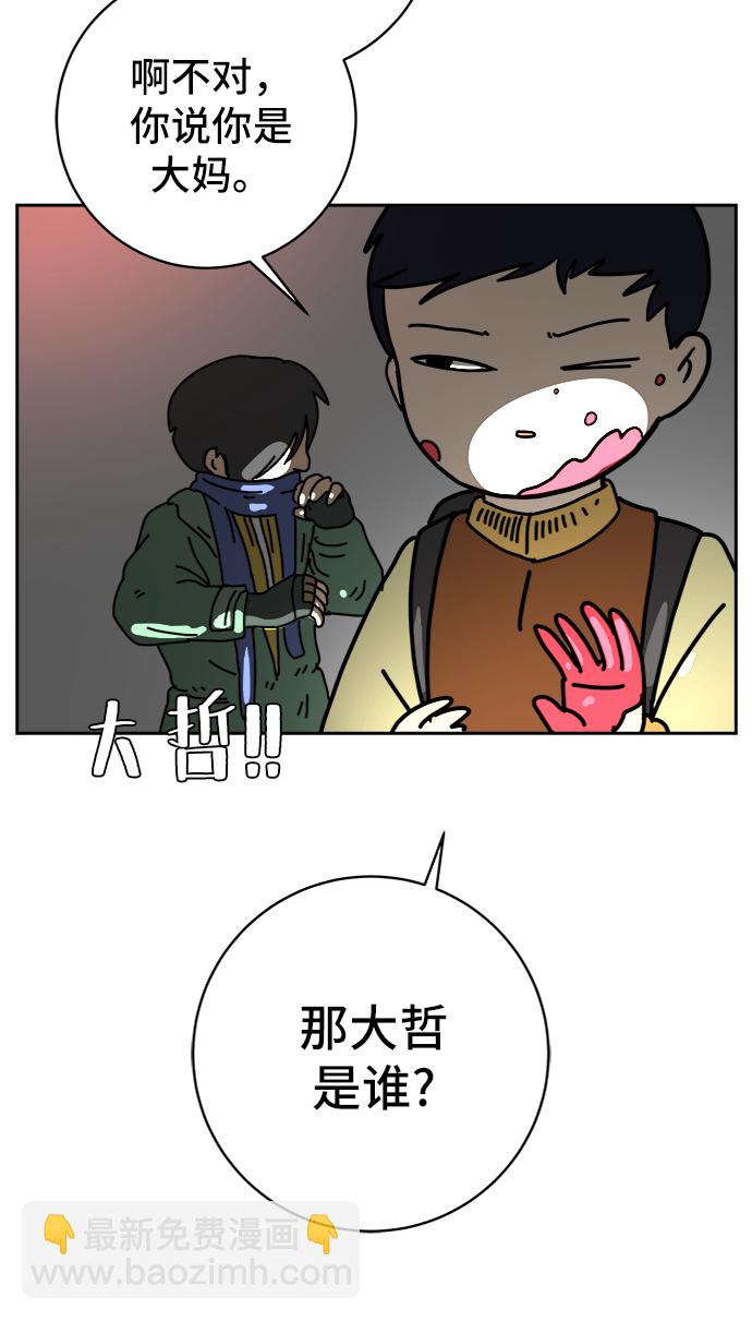 [第65话] 大人之路-诸事不顺49