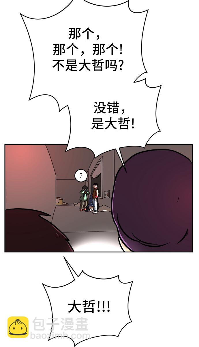 [第65话] 大人之路-诸事不顺51