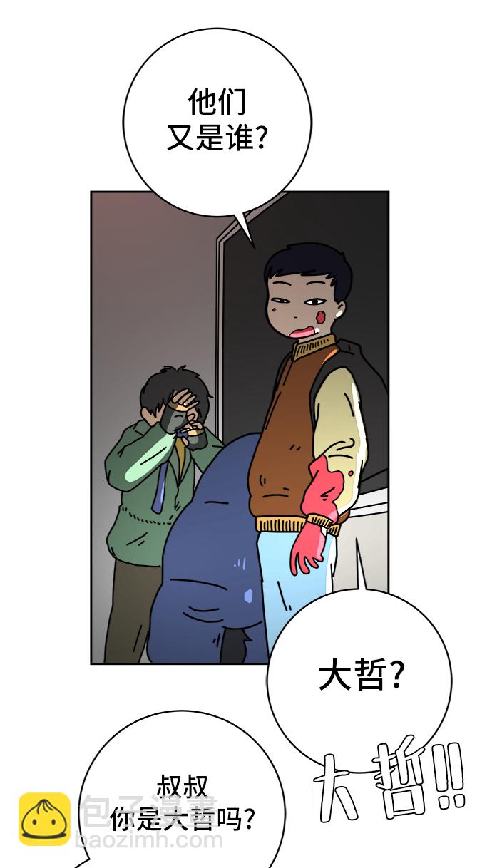 [第65话] 大人之路-诸事不顺52