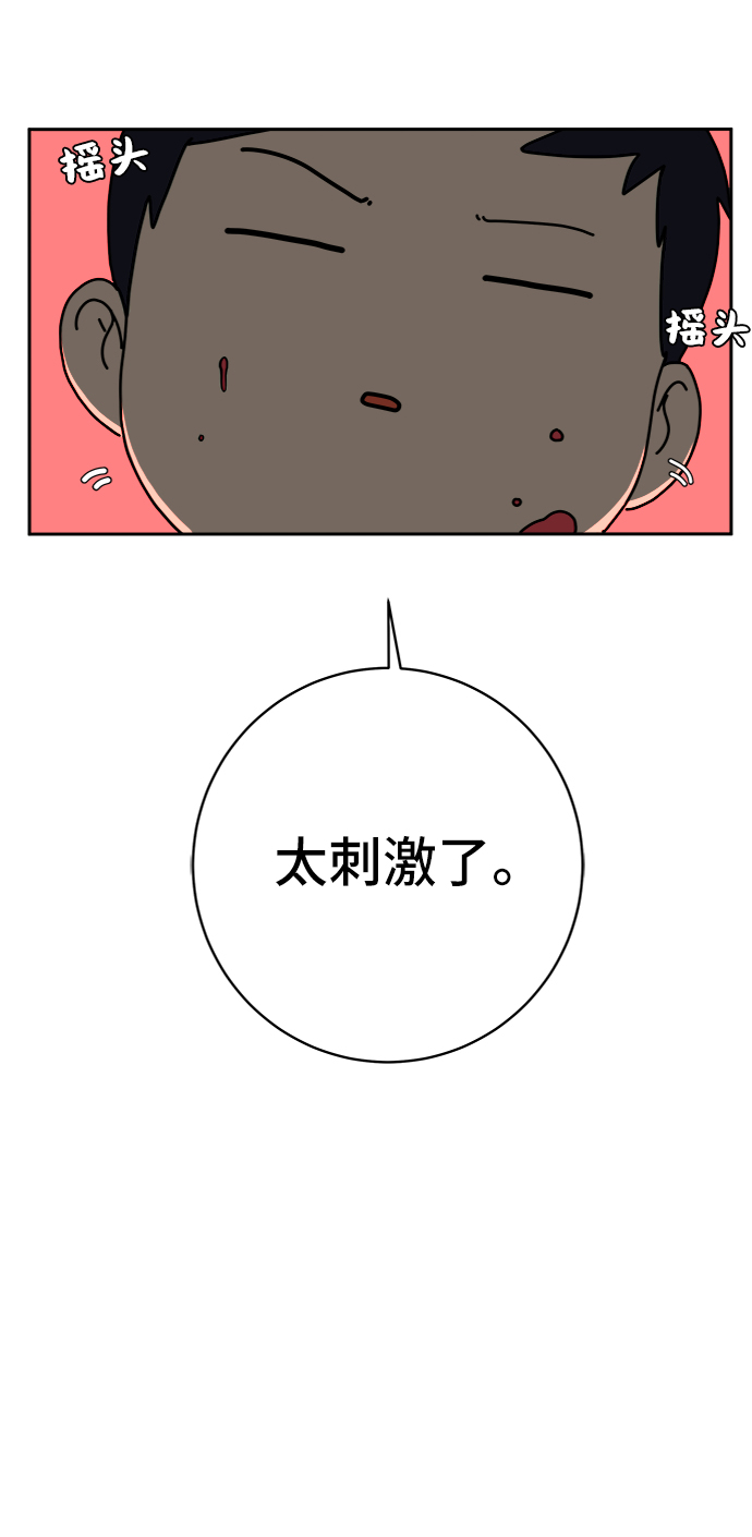 [第65话] 大人之路-诸事不顺60
