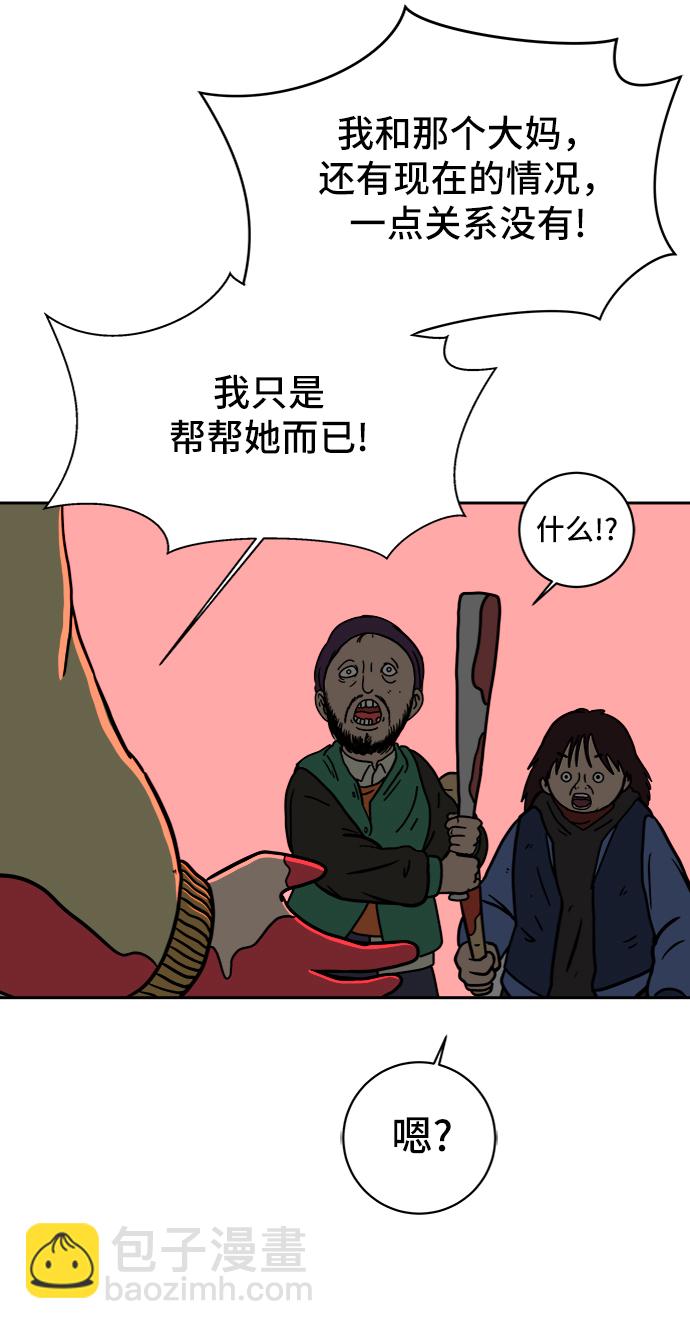 [第65话] 大人之路-诸事不顺63