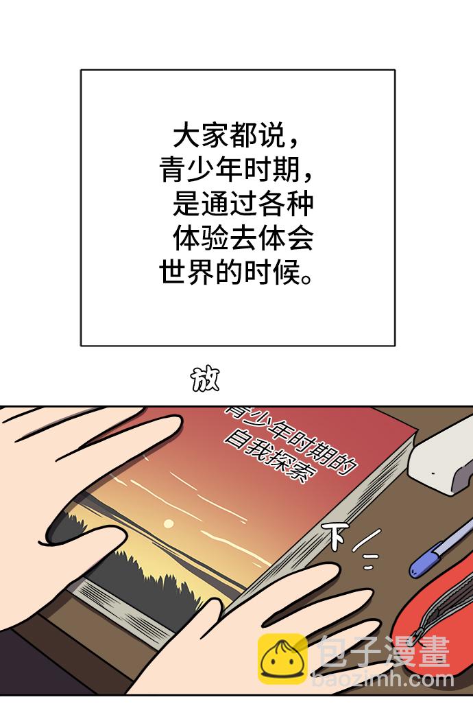 [第65话] 大人之路-诸事不顺7