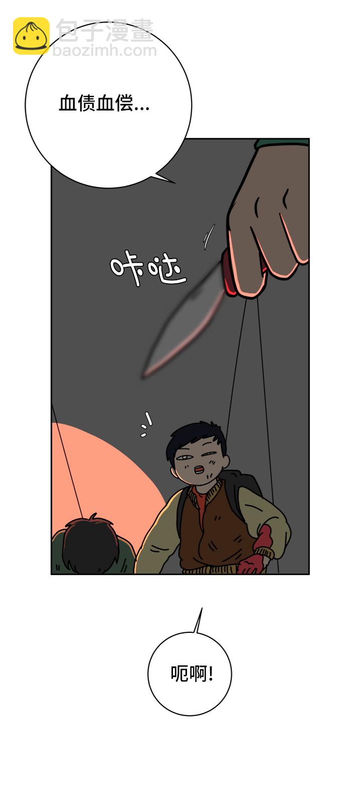 [第65话] 大人之路-诸事不顺70