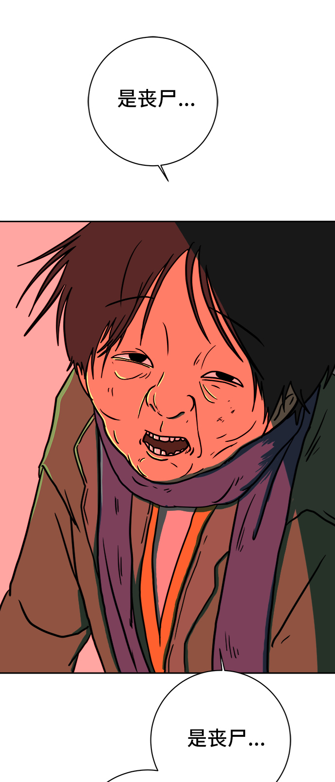 [第65话] 大人之路-诸事不顺76