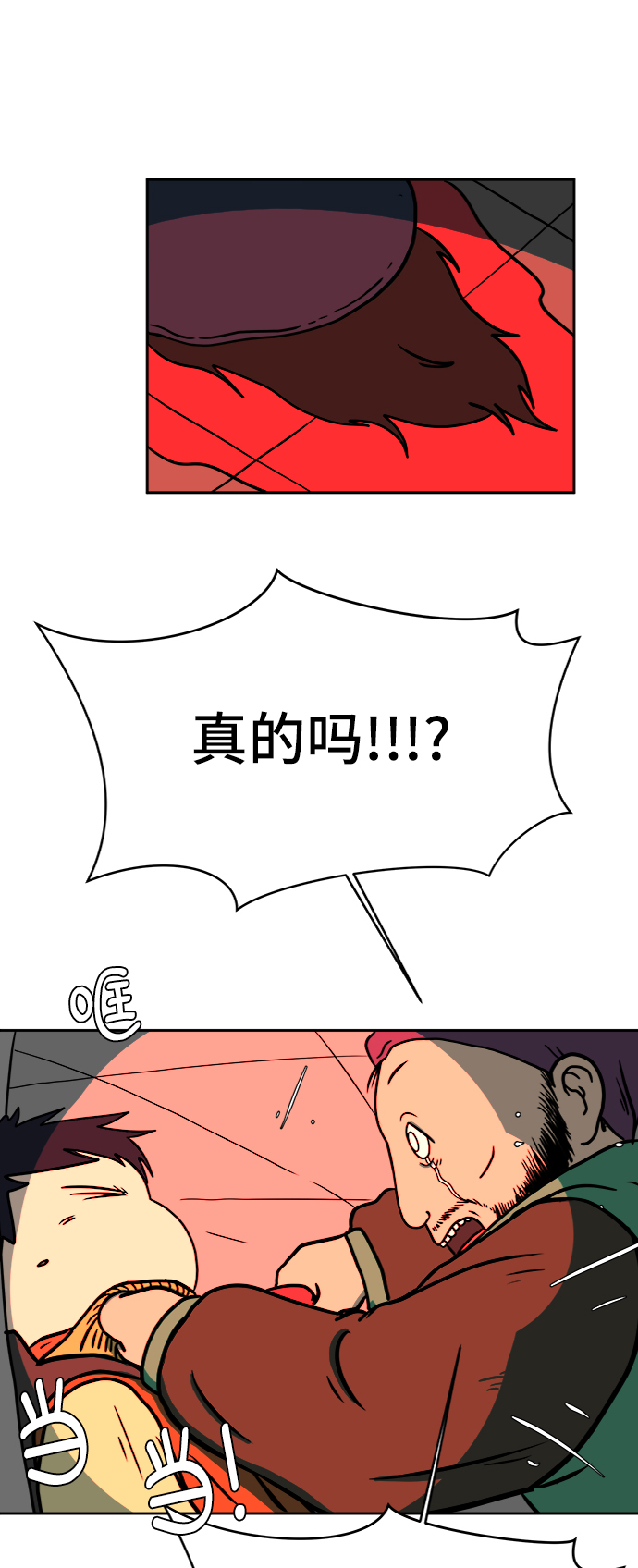 [第65话] 大人之路-诸事不顺78