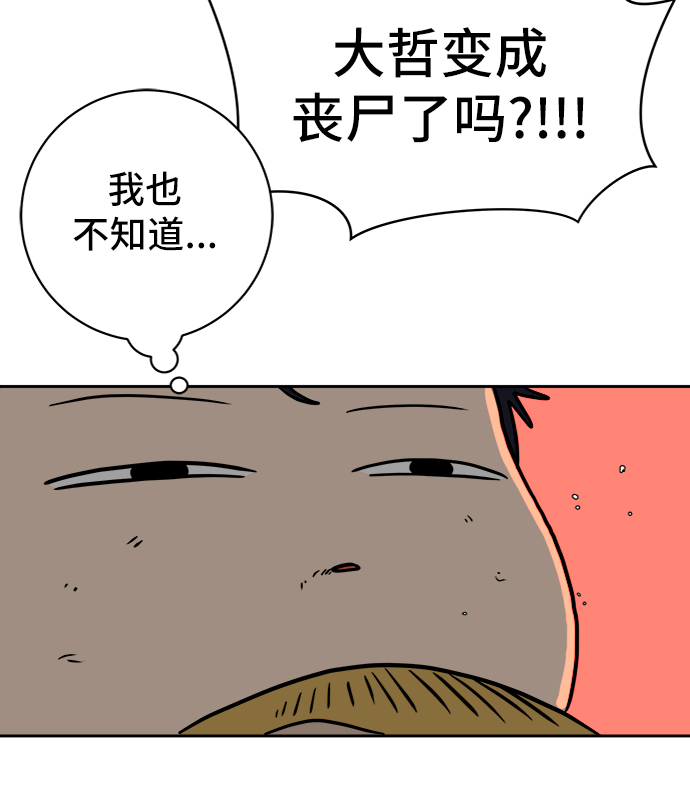 [第65话] 大人之路-诸事不顺79