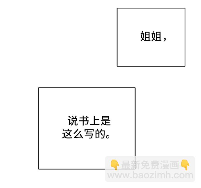 [第65话] 大人之路-诸事不顺8