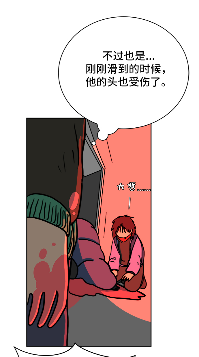 [第65话] 大人之路-诸事不顺80