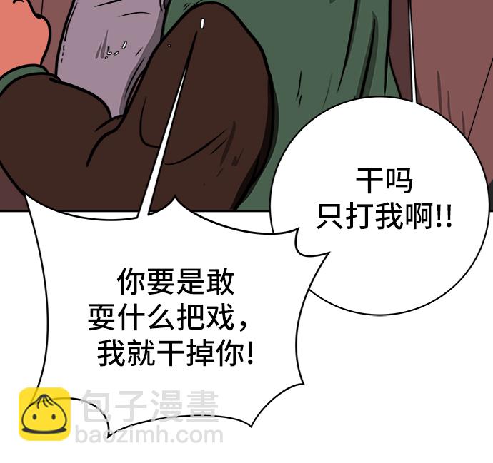 [第65话] 大人之路-诸事不顺91