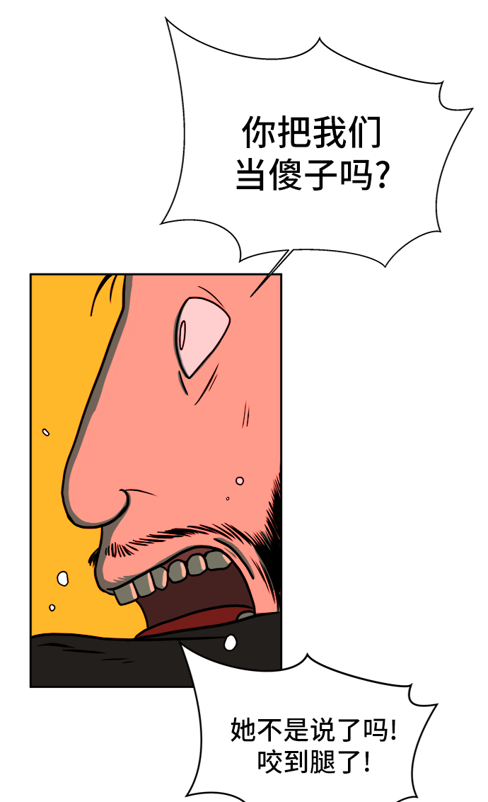 [第65话] 大人之路-诸事不顺93