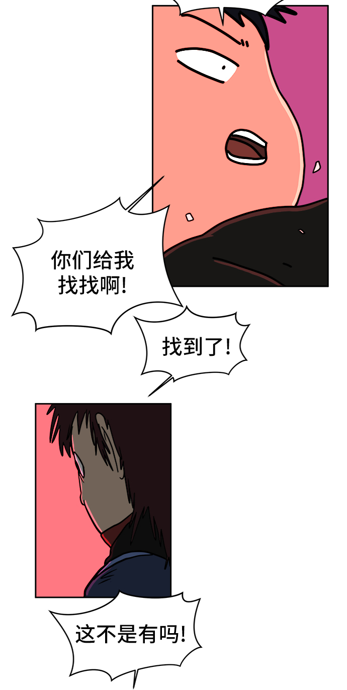 [第65话] 大人之路-诸事不顺94