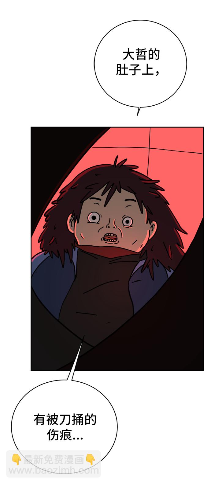 [第65话] 大人之路-诸事不顺96