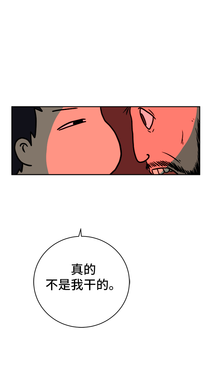 [第65话] 大人之路-诸事不顺97
