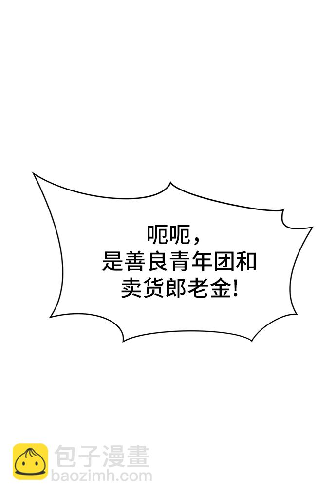[第66话] 大人之路-大人来了104