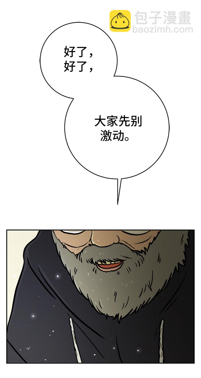 [第66话] 大人之路-大人来了11